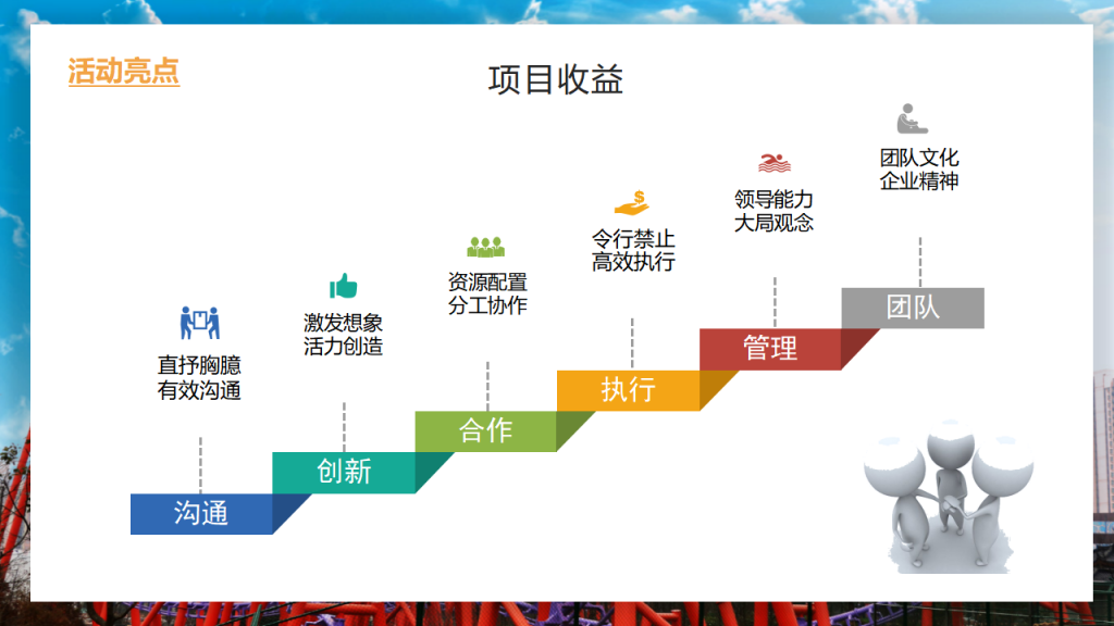 图片[5]-创意搭建类团建-超级过山车-沐风体验