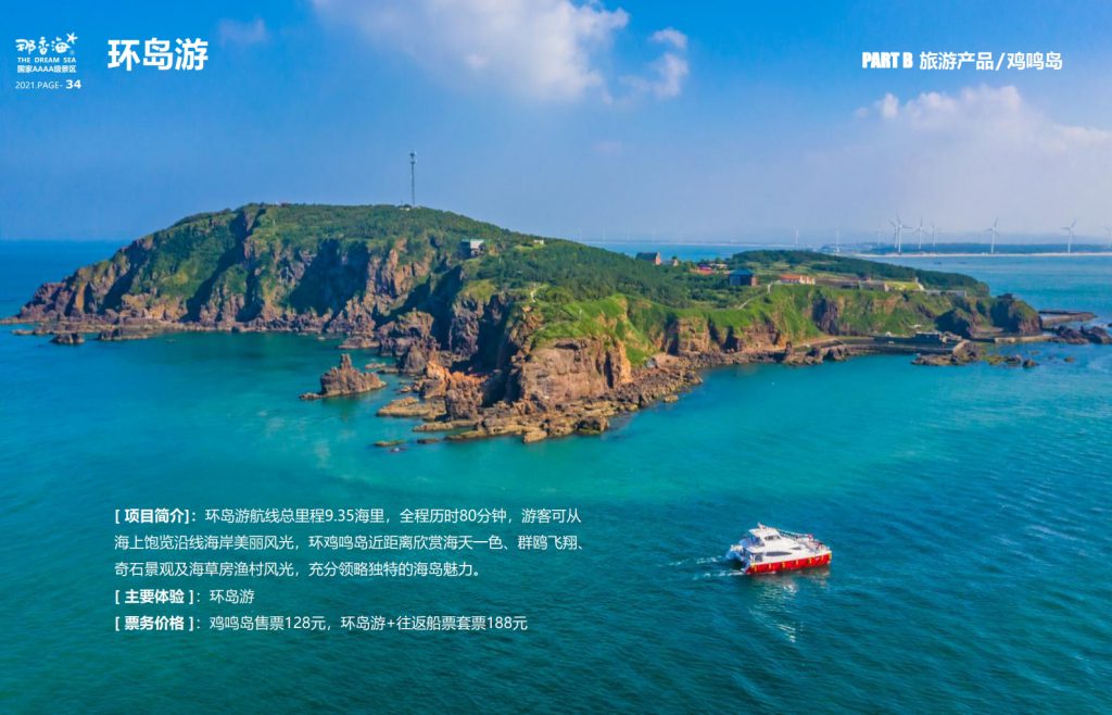 图片[34]-威海·那香海拓展训练基地-沐风体验