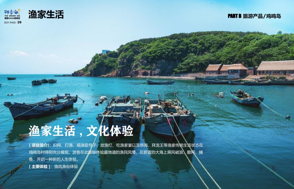 图片[39]-威海·那香海拓展训练基地-沐风体验