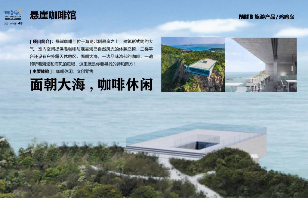 图片[48]-威海·那香海拓展训练基地-沐风体验