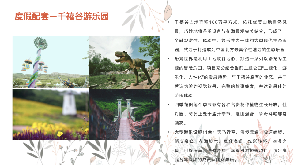 图片[35]-青岛·藏马山融创-阿朵小镇基地介绍-沐风体验