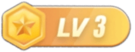LV3 等级-LV3-沐风体验