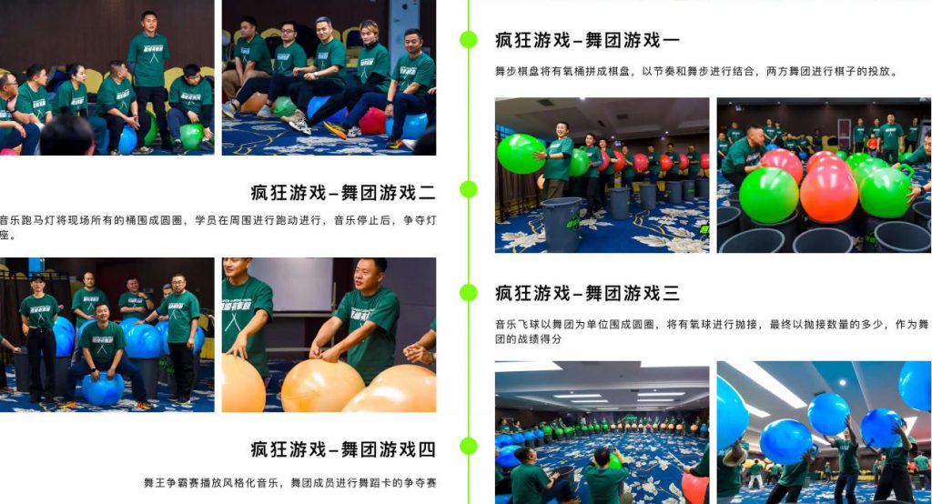 图片[4]-超级有氧鼓-动感团建&全新的音乐团建活动-沐风体验