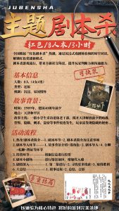 团建策划？送你一本六脉神剑！收藏！-沐风体验