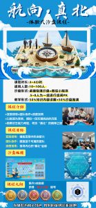 团建策划？送你一本六脉神剑！收藏！-沐风体验