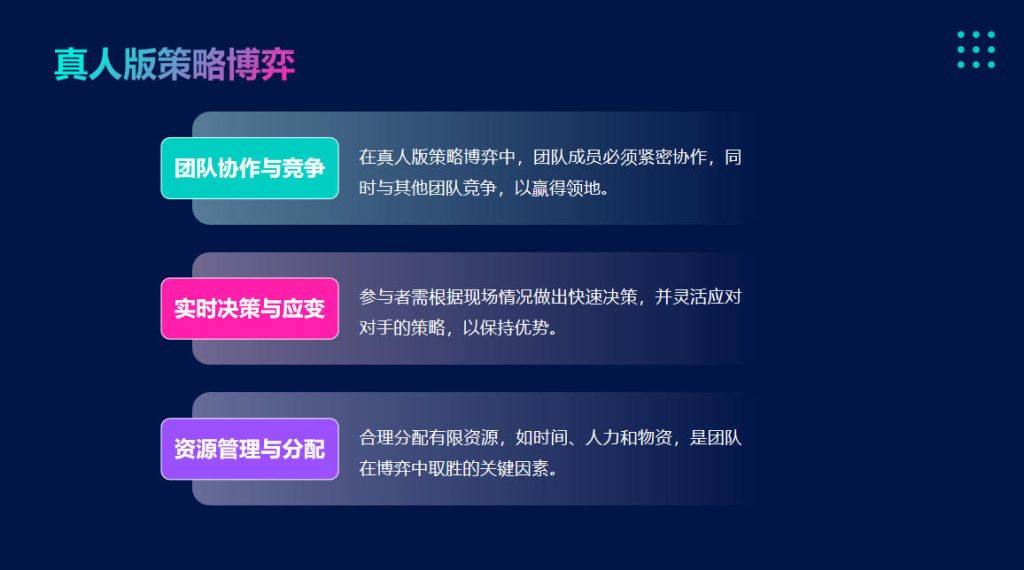 图片[1]-步步为赢｜一场游戏=职场进化指南🔥-沐风体验