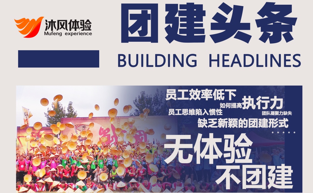 图片[1]-关于我们-沐风体验